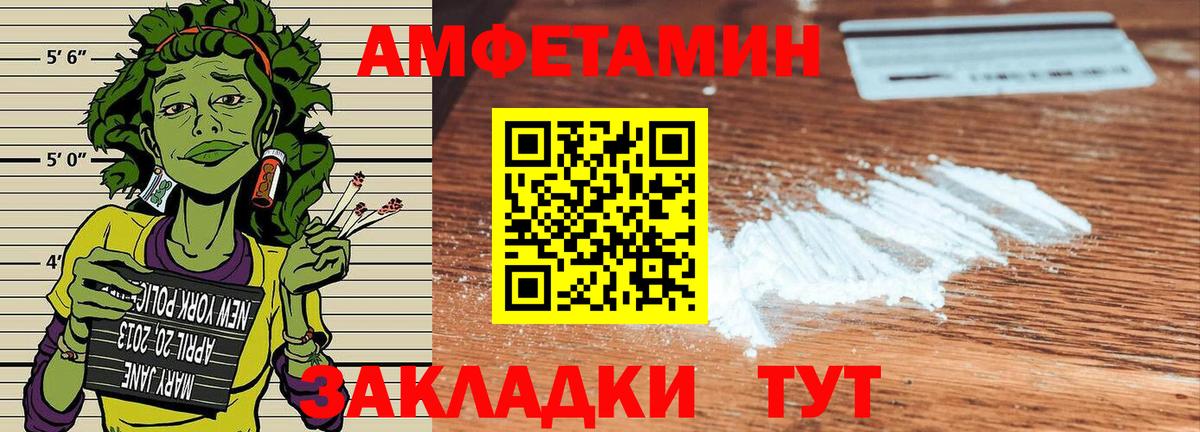 Минусинск  АМФ  Вход с VPN  Амфетамин 98% 