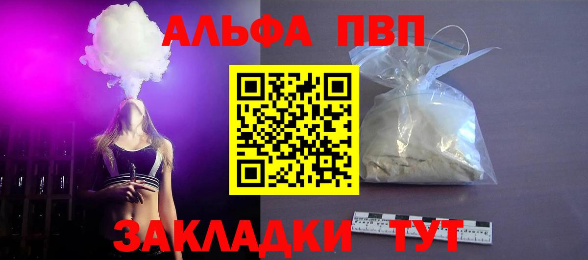 APVP Соль Минусинск