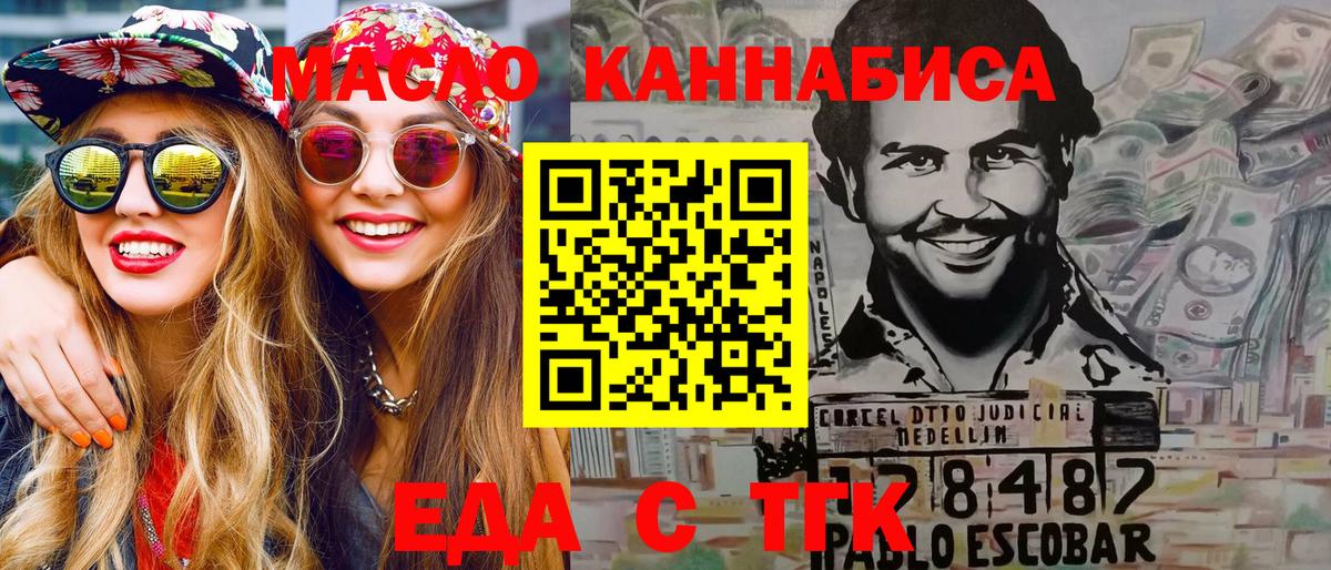 Минусинск  Canna-Cookies марихуана  Вход с VPN 