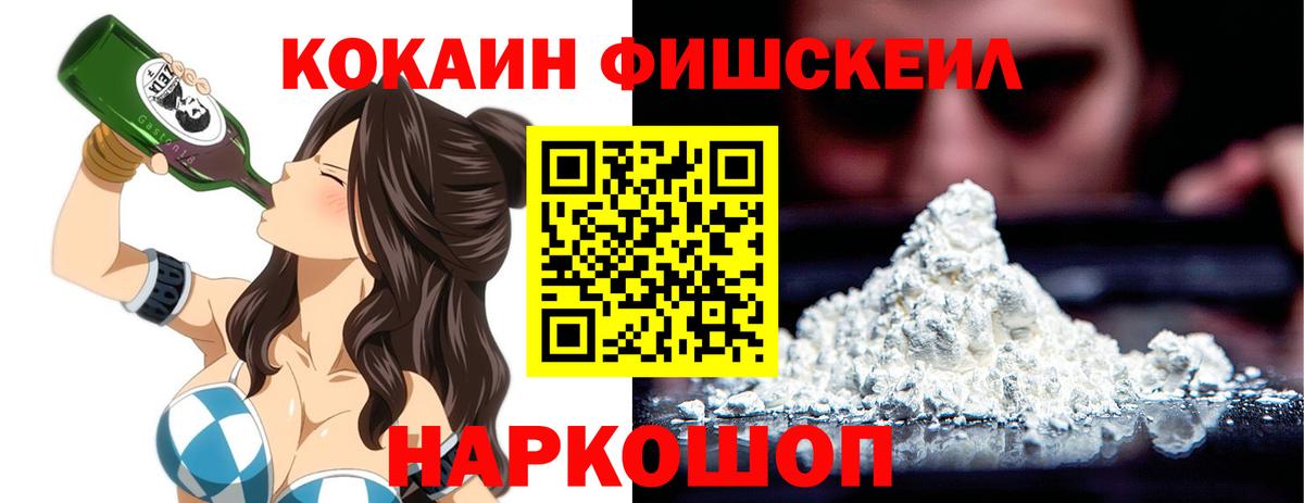 Cocaine 98%  Вход с VPN  Cocaine  купить наркотики сайты  Минусинск 