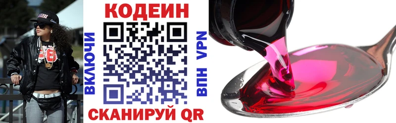 blacksprut как зайти  Минусинск  Кодеиновый сироп Lean Purple Drank 