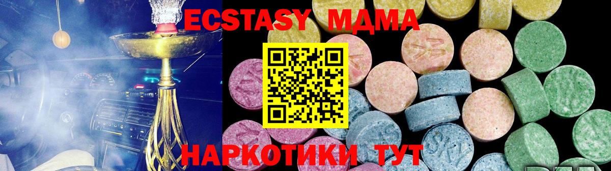 Экстази  Экстази louis Vuitton  Ecstasy таблы  Вход с VPN  Минусинск 