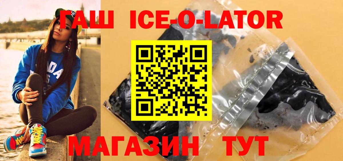 ГАШ индика сатива  Вход с VPN  ГАШИШ гарик  Минусинск 