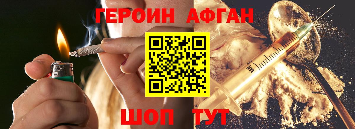 Героин VHQ  ГЕРОИН  Минусинск  Вход с VPN 