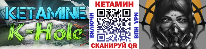 Кетамин VHQ  MEGA   Минусинск 