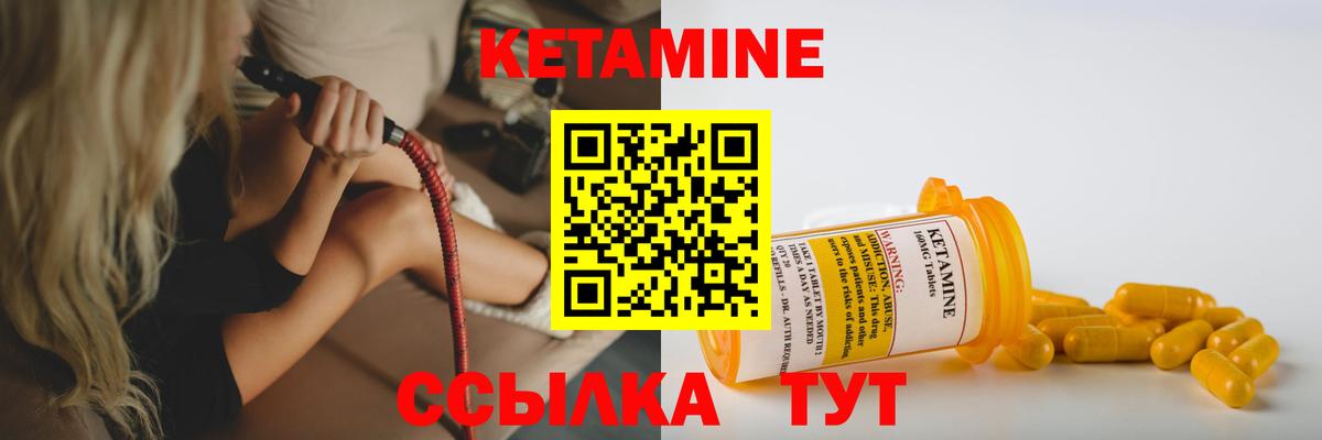 Минусинск  КЕТАМИН ketamine  КЕТАМИН VHQ  Вход с VPN 