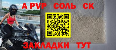 альфа пвп VHQ Заволжье