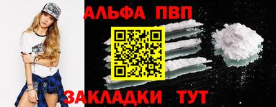 альфа пвп VHQ Заволжье