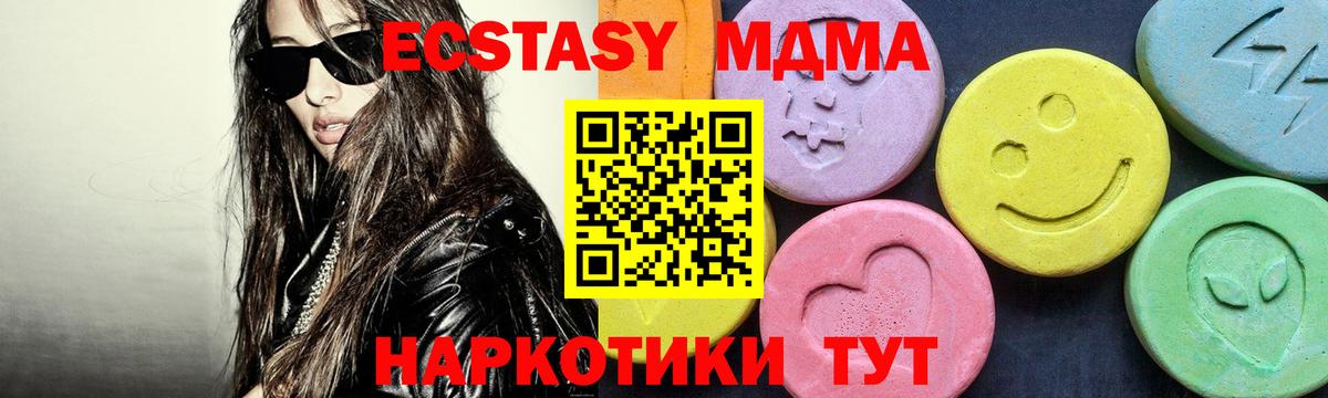 Минусинск  MDMA  MDMA Molly  Вход с VPN  МДМА Molly 