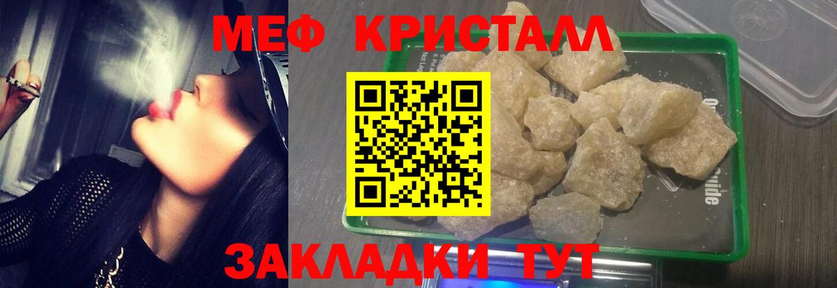 МЕФ Минусинск