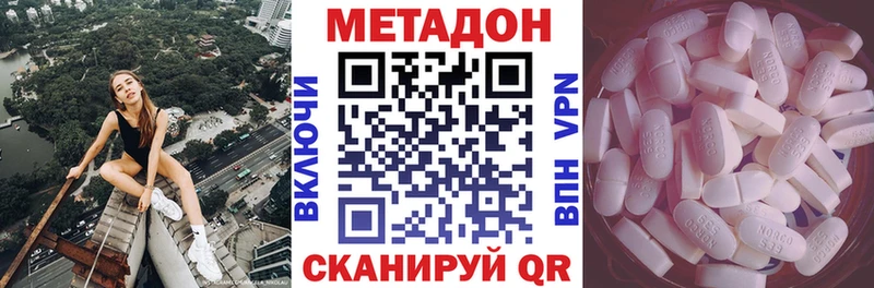 МЕТАДОН VHQ  ссылка на мегу ссылка  Минусинск 