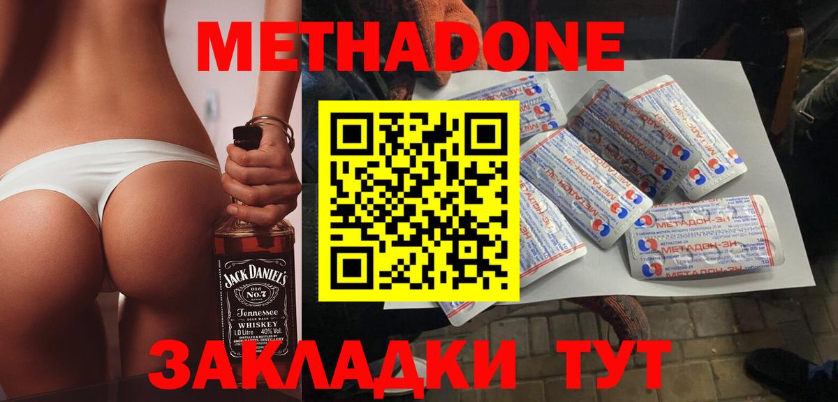 Метадон methadone  МЕТАДОН VHQ  Вход с VPN  мега как зайти  Минусинск 