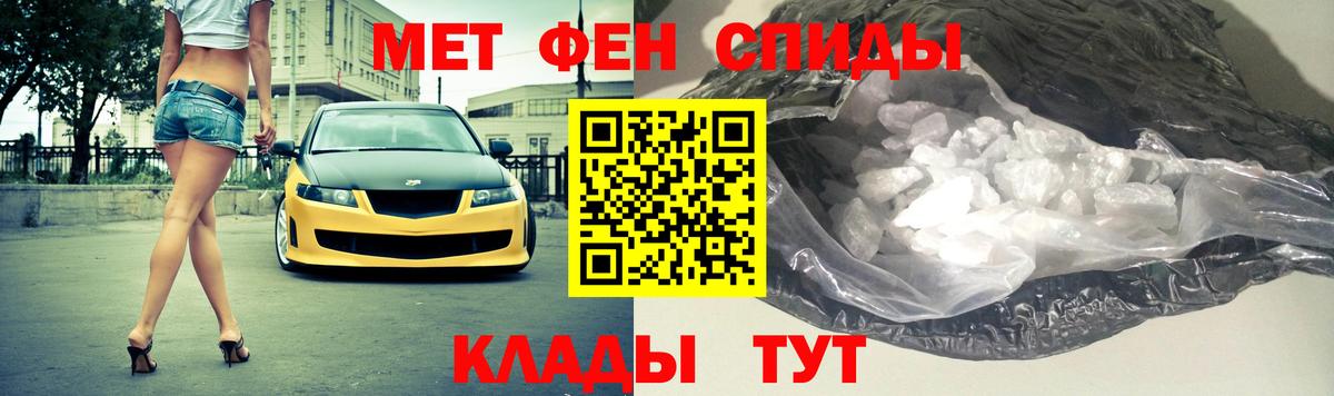 Первитин пудра  Вход с VPN  Минусинск 