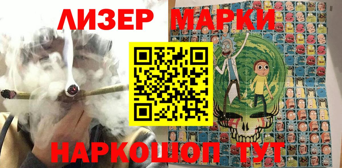 Марки 25I-NBOMe 1500мкг Минусинск