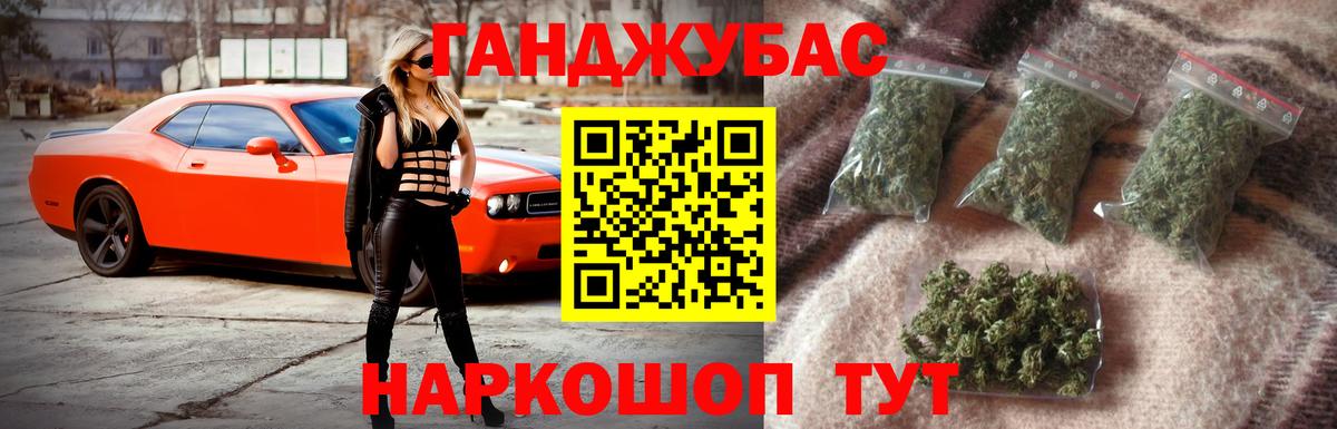 Минусинск  Бошки марихуана THC 21%  Бошки марихуана конопля  Вход с VPN 